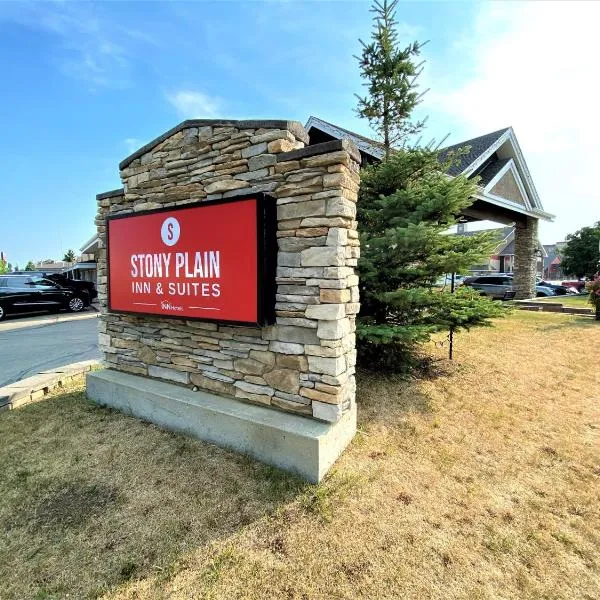 Stony Plain Inn & Suites，位于Spruce Grove的酒店