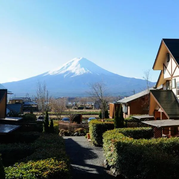 Lake Villa 河口湖，位于富士河口湖的酒店