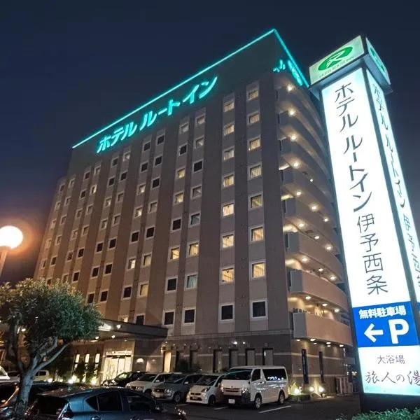 伊予才女路上旅馆，位于新居滨市的酒店