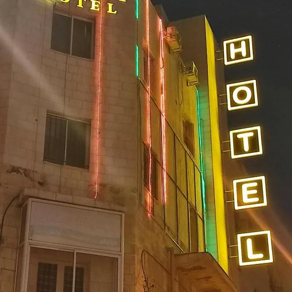 Orient Hotel，位于纳布卢斯的酒店