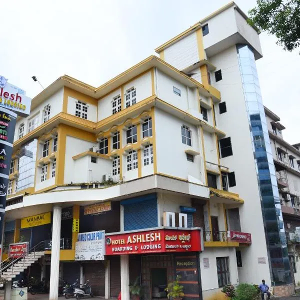 Hotel Ashlesh Manipal，位于马尼帕尔的酒店