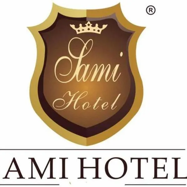SAMI HOTEL，位于Nabazané的酒店