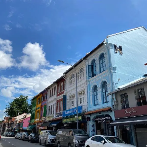 Heritage Collection on Arab - Mobile App Check-In，位于新加坡的酒店