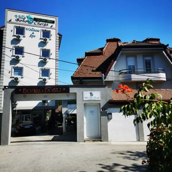 Villa Boho Cherga，位于Ostružnica的酒店