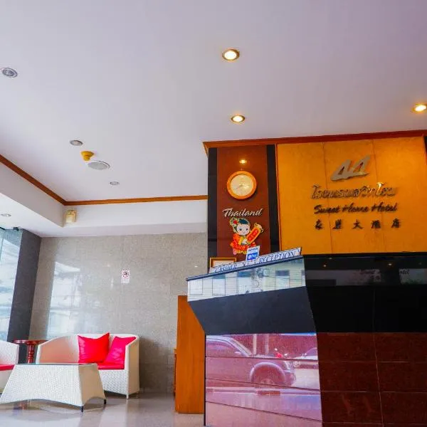 Sweet Home Hotel Betong，位于Ban Ai Yoe Boe Chang的酒店
