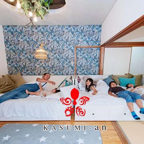 KASUMI-an Hakuzan - Vacation STAY 75321v，位于熊本的酒店