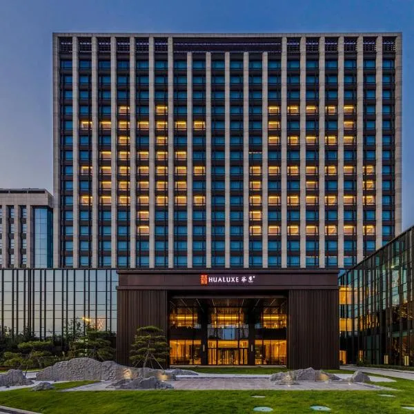 北京西南华邑酒店（免费客房升级），位于石景山的酒店
