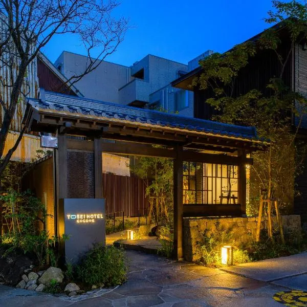 Tosei Hotel Cocone Kamakura，位于镰仓市的酒店