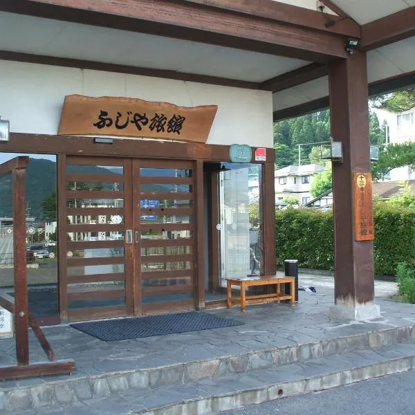 不二家传统日式旅馆别馆，位于Shirataka的酒店