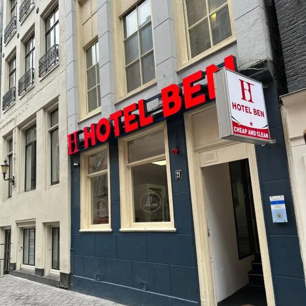 本经济酒店，位于阿姆斯特丹的酒店