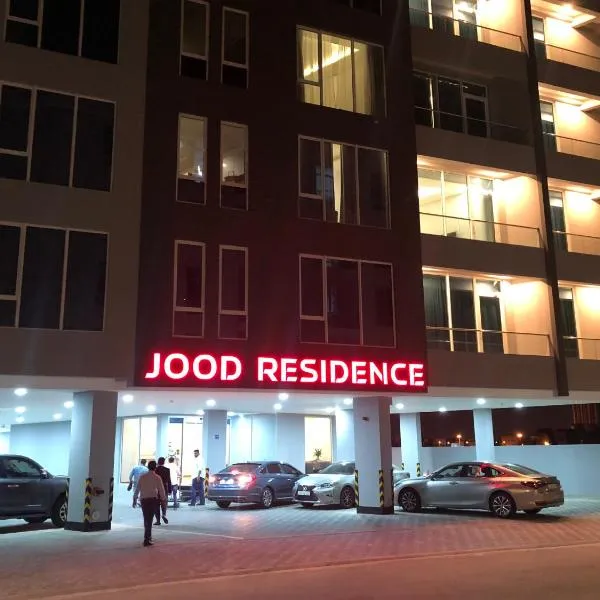 JOOD RESIDENCE，位于Seef的酒店