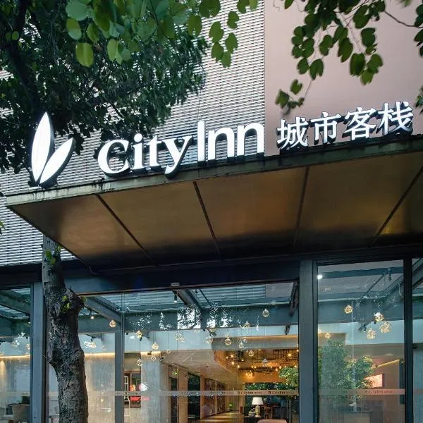 Unijoy Cityinn OCT Loft Shenzhen有集城市客栈创意园店，位于深圳的酒店