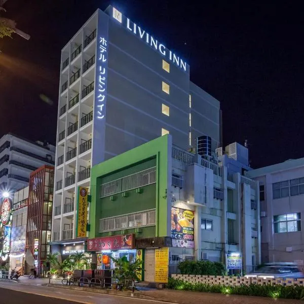 Living Inn Asahibashiekimae Premier，位于Tomari的酒店