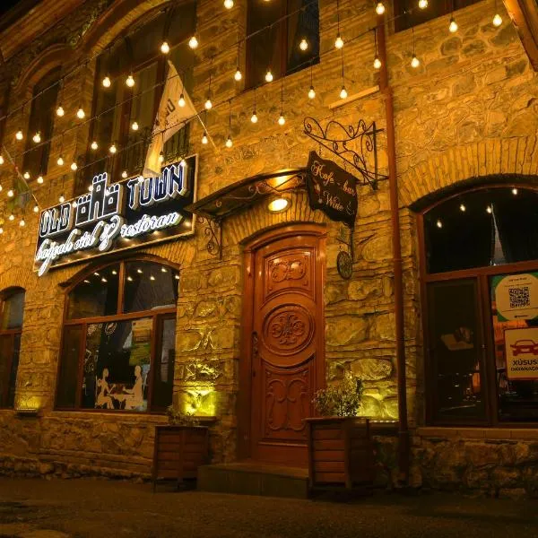 Old Town Sheki，位于Oxut的酒店