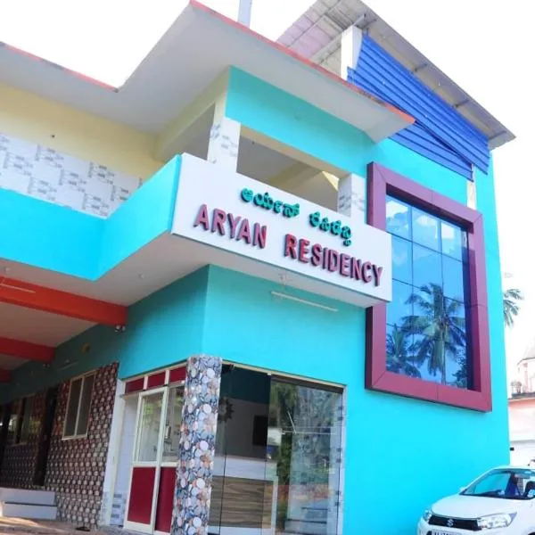 Aryan residency，位于Māvalli的酒店