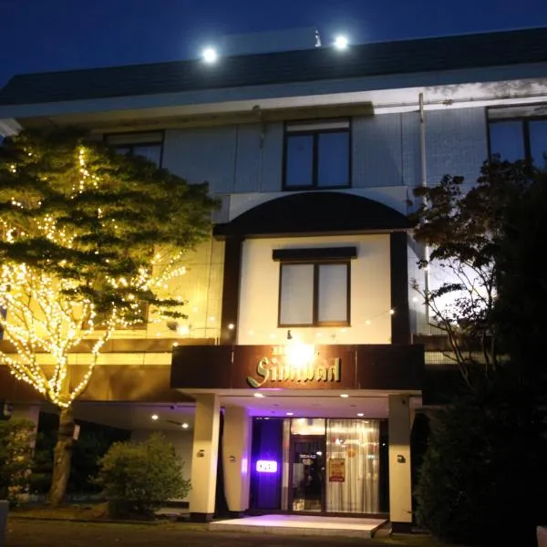 ホテル シンドバッド滝沢店 Adult Only，位于八幡平市的酒店