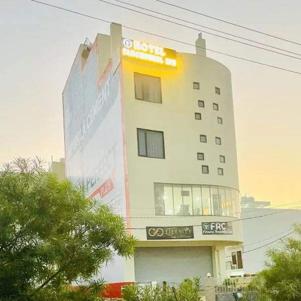 Hotel Panchsheel inn，位于Srīnagar的酒店