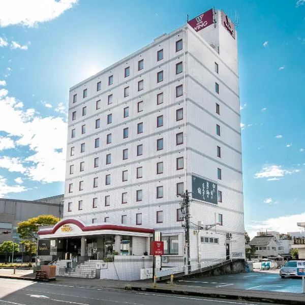 Hotel Wing International Miyakonojo，位于Iizuka的酒店