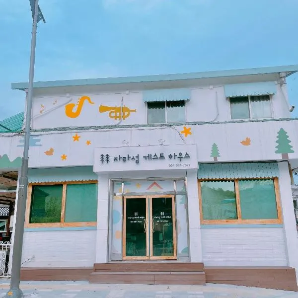 Jarasum Guest House，位于Kyŏngbal-li的酒店