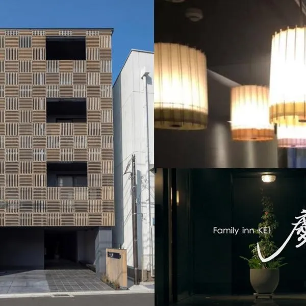 Family Inn Kei 慶，位于大津的酒店