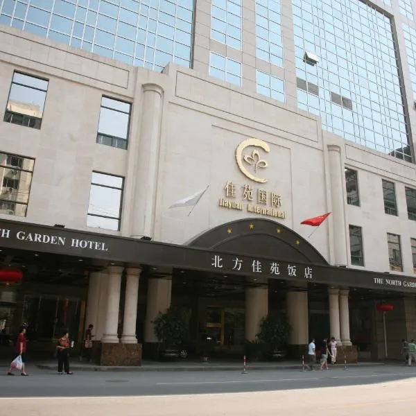 The North Garden Hotel Beijing Wangfujing，位于北京的酒店