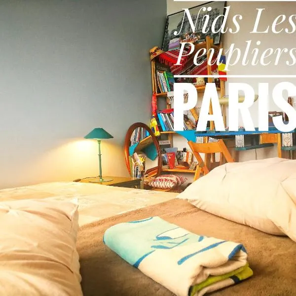 Nids Les Peupliers Paris，位于隆瑞莫的酒店