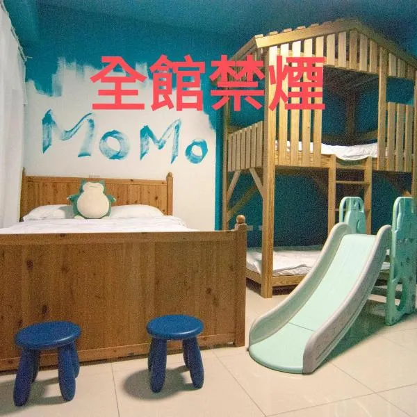 momo民宿 溜滑梯，位于冬山乡的酒店