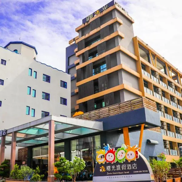 曙光渡假酒店，位于Hua-yüan的酒店