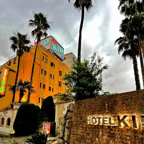HOTEL KID，位于Bando的酒店