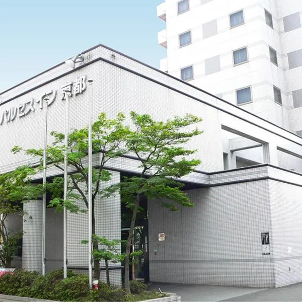 京都帕尔赛斯旅馆，位于京都的酒店