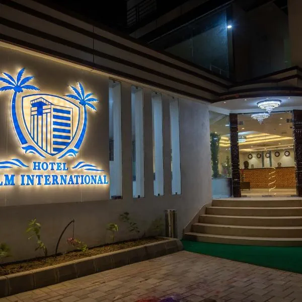 Hotel Palm International，位于Butwāl的酒店