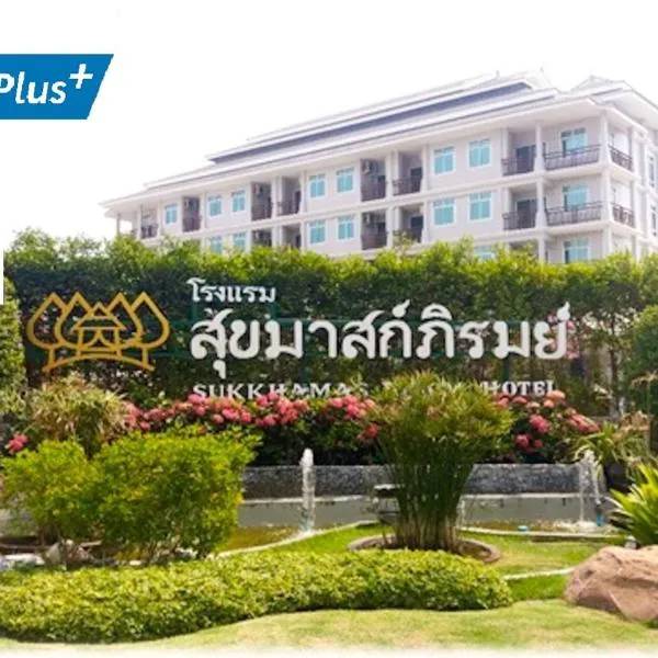 素克哈玛斯皮罗姆酒店，位于Ban Nong Bua Sala的酒店