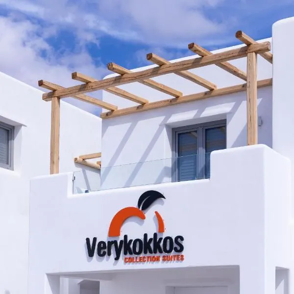 verykokkos collection suites mikri vigla，位于Khalkíon的酒店