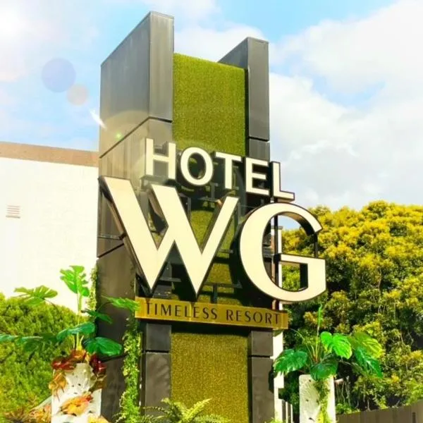 Hotel Water Gate Narita (Adult Only),位于成田的酒店
