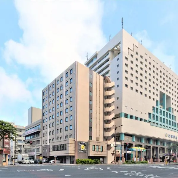 Smile Hotel Okinawa Naha (Tomari Port),位于那霸的酒店
