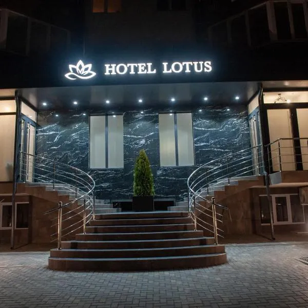Lotus Hotel Chisinau，位于基希讷乌的酒店