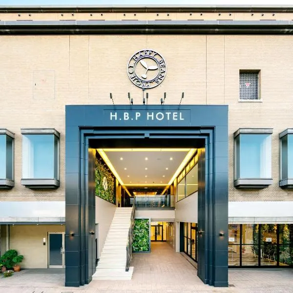 H.B.P HOTEL，位于高石市的酒店