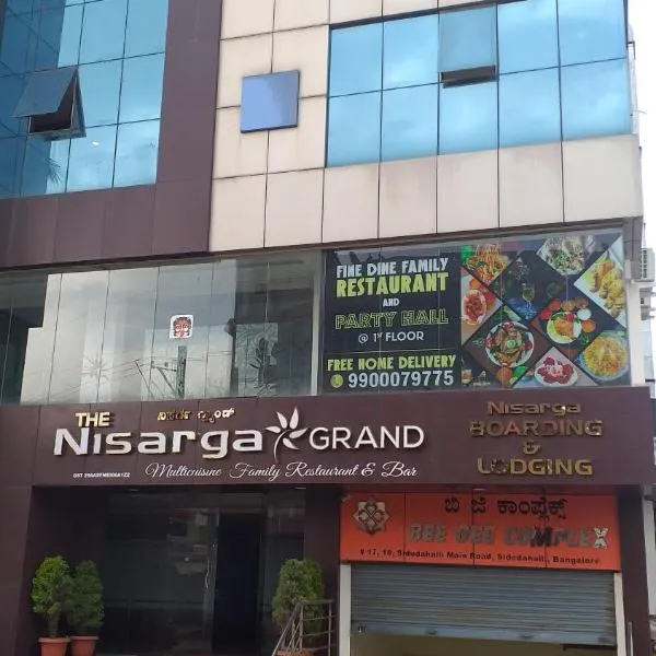 THE NISARGA GRAND，位于Gādigarpālya的酒店