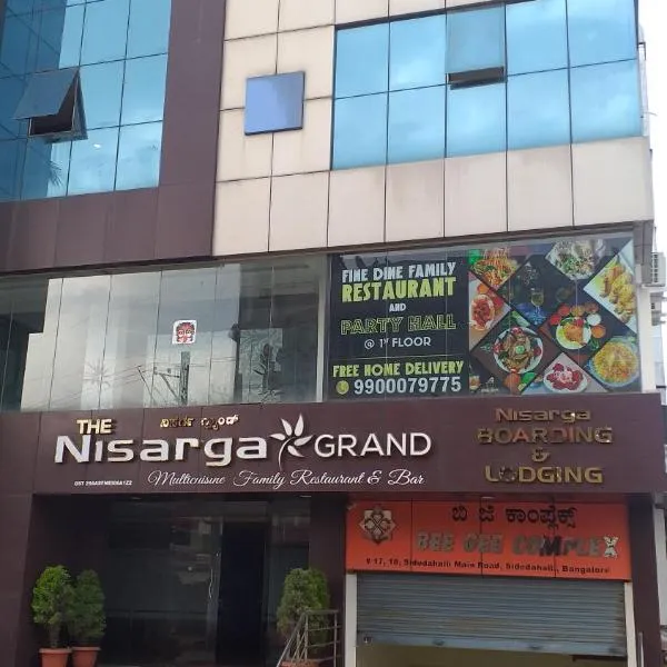 THE NISARGA GRAND，位于Aivarkhandpur的酒店