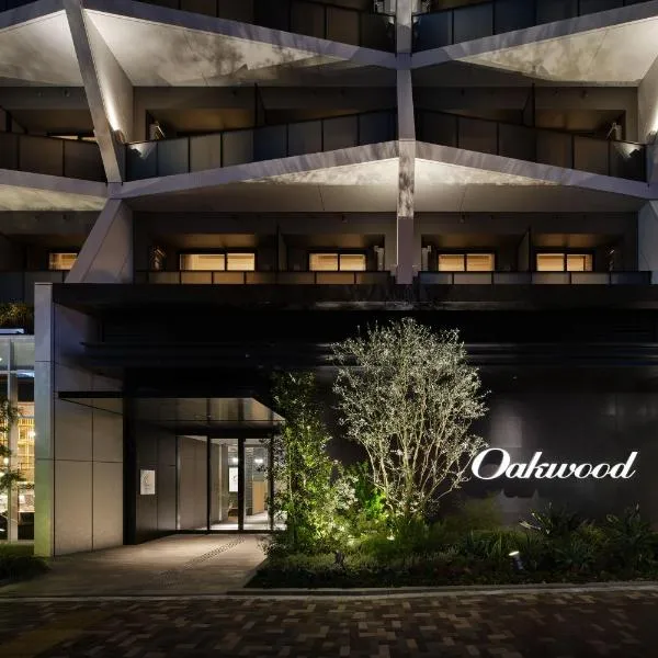 东京麻布奥克伍德酒店公寓(雅诗阁集团)(Oakwood Hotel & Apartments Azabu Tokyo),位于东京的酒店