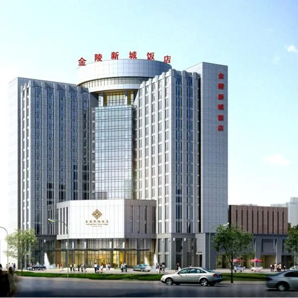 Jinling New Town Hotel Nanjing，位于Getang的酒店