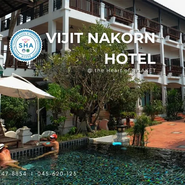 Vijit Nakorn Hotel，位于Ban Nong Ya Plong的酒店