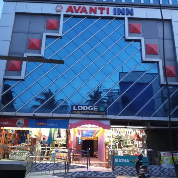 Avanti Inn，位于Kunnamkulam的酒店