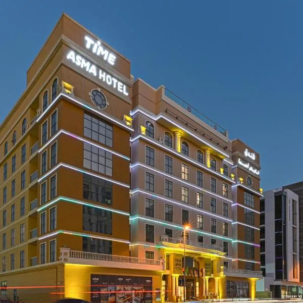 TIME Asma Hotel，位于Dubai Marina的酒店