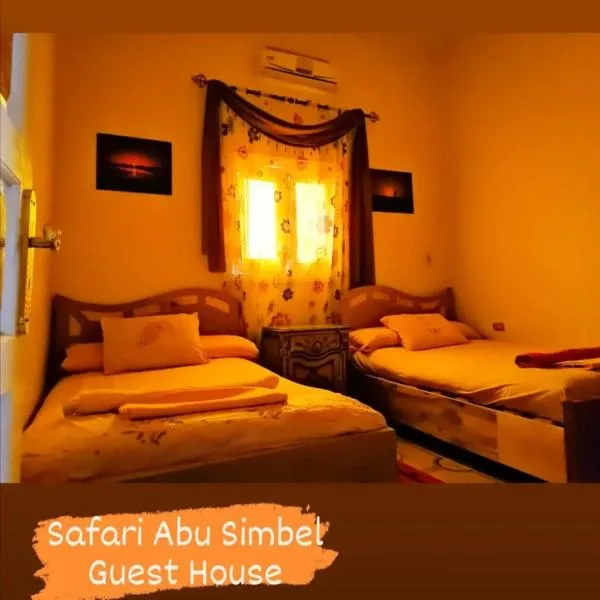 Safari Abu Simbel，位于阿布辛贝的酒店