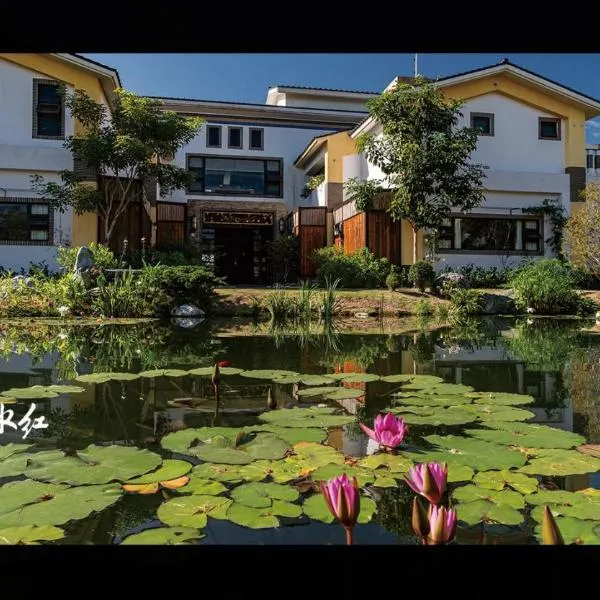 山花映水紅莊園民宿，位于Yuemei的酒店