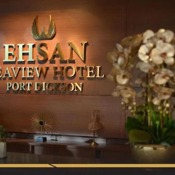 EHSAN SEAVIEW HOTEL PORT DICKSON，位于Kampong Arab的酒店
