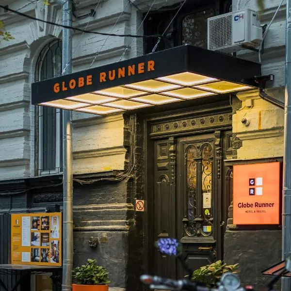Globe Runner Rooms & Dorms，位于基辅的酒店