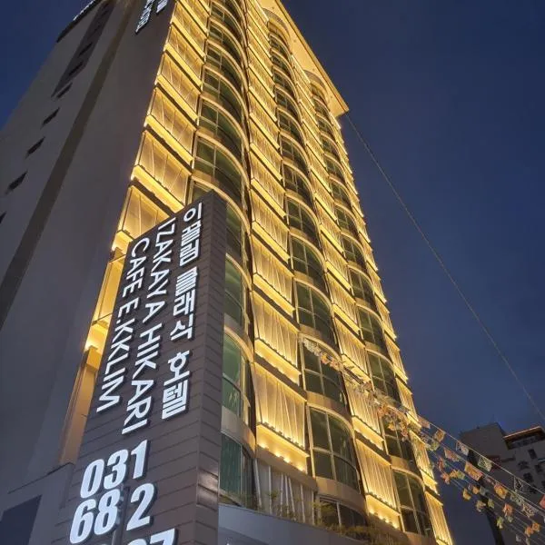 EKklim Classic Hotel，位于Dangjin的酒店