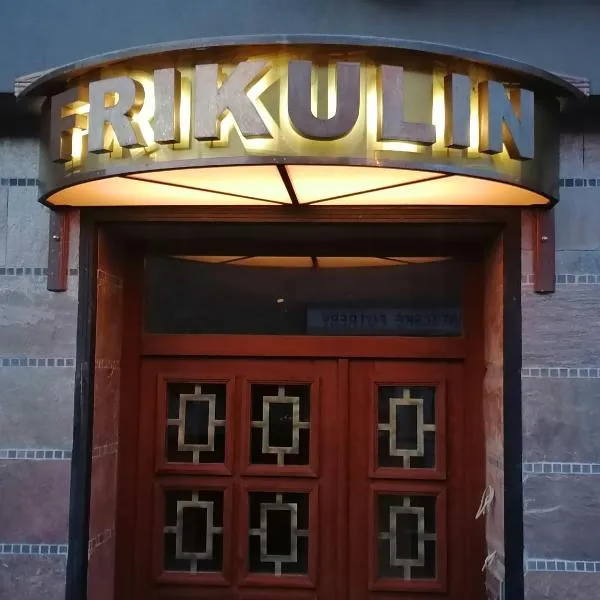 Frikulin，位于Skalka的酒店